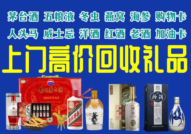 新沂市回收烟酒