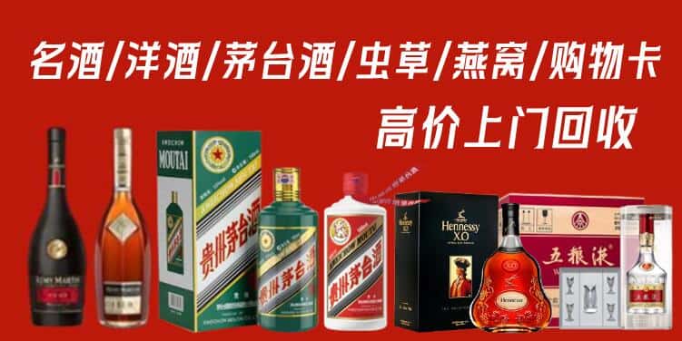 新沂市回收茅台酒