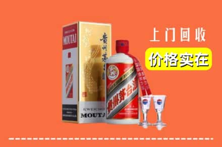 诚信求购:新沂市高价回收茅台酒
