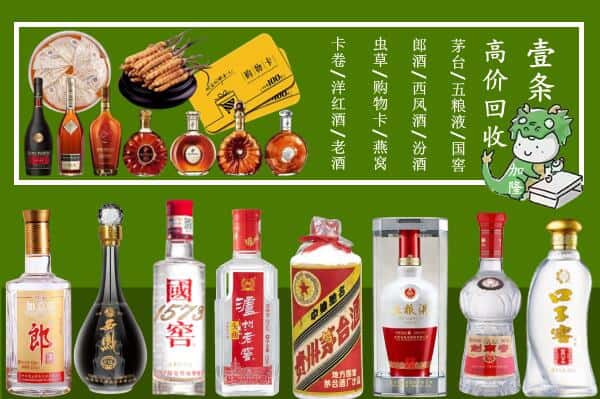 新沂市回收名酒哪家好