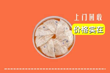 新沂市回收燕窝