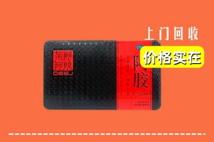 新沂市回收阿胶