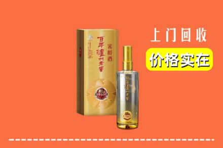 诚信求购:新沂市高价回收泸州老窖