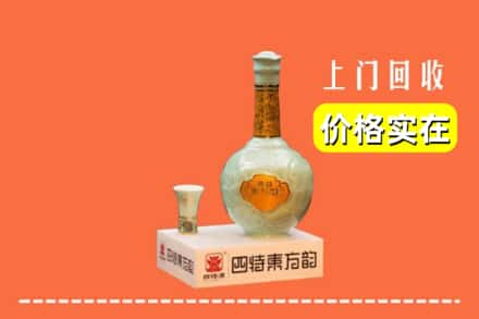诚信求购:新沂市高价回收四特酒