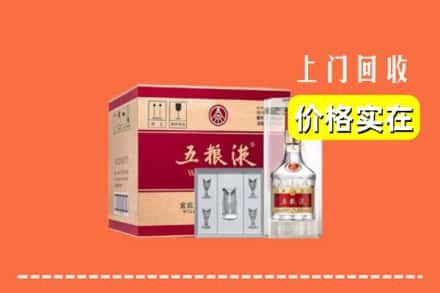 诚信求购:新沂市高价回收五粮液