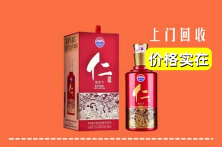 诚信求购:新沂市高价回收仁酒