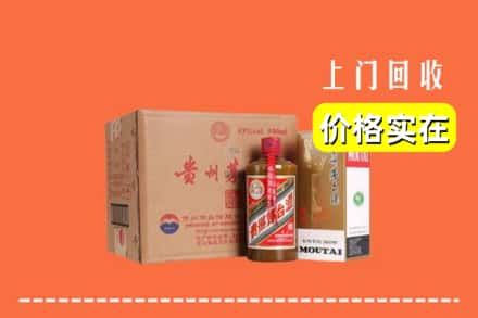 诚信求购:新沂市高价回收精品茅台酒