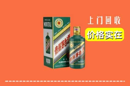 新沂市回收纪念茅台酒